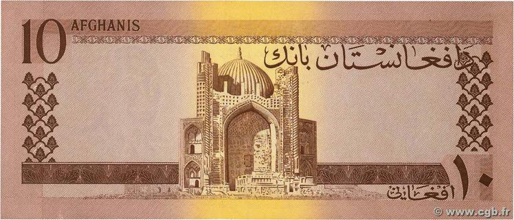 سیر تحول پول کاغذی در افغانستان