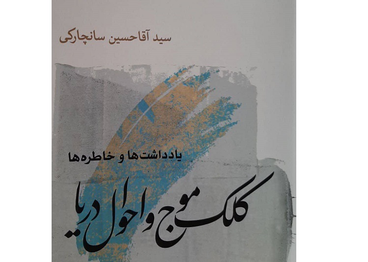 ناگفته‌هایی از تاریخ افغانستانِ معاصر کلکین اخبار افغانستان